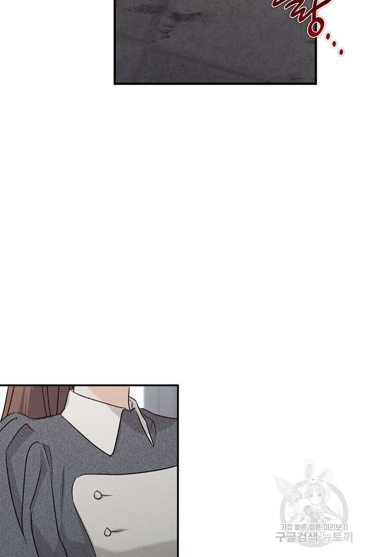 공포게임 메이드로 살아남기 10화 16