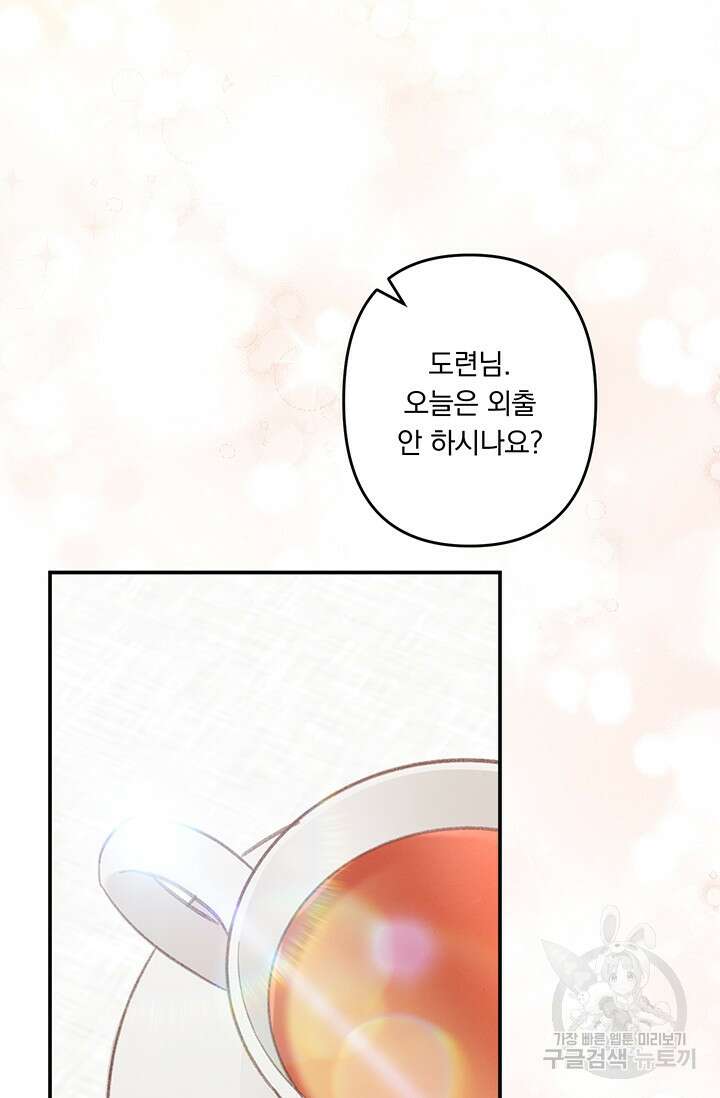 공포게임 메이드로 살아남기 20화 7