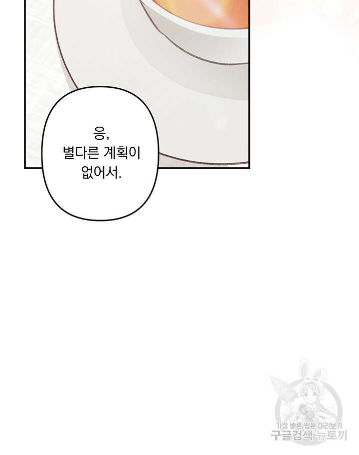 공포게임 메이드로 살아남기 20화 8