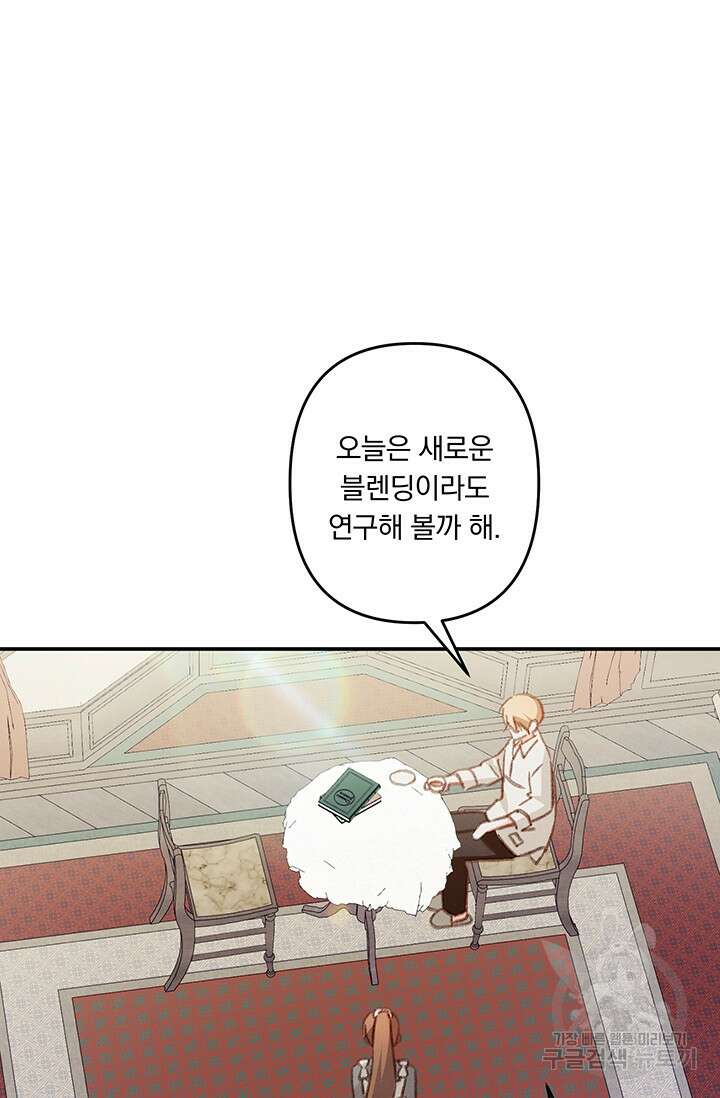 공포게임 메이드로 살아남기 20화 9