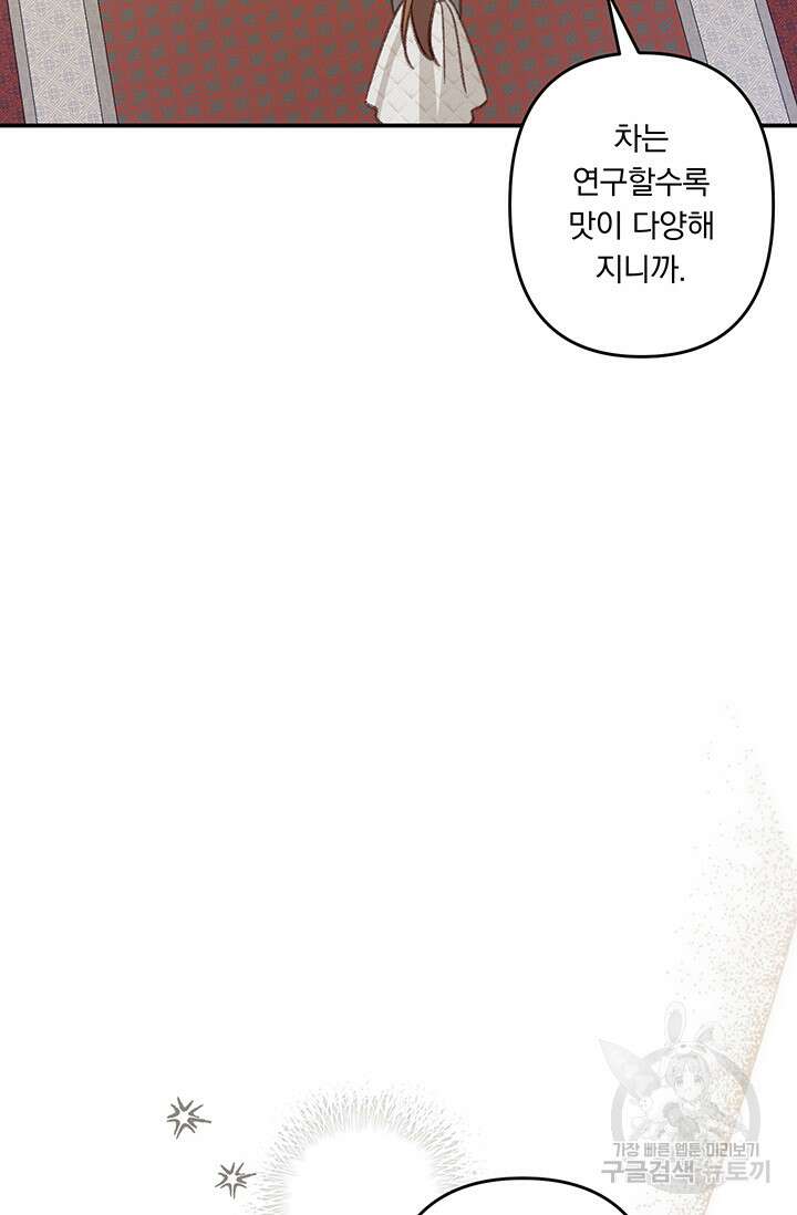 공포게임 메이드로 살아남기 20화 10