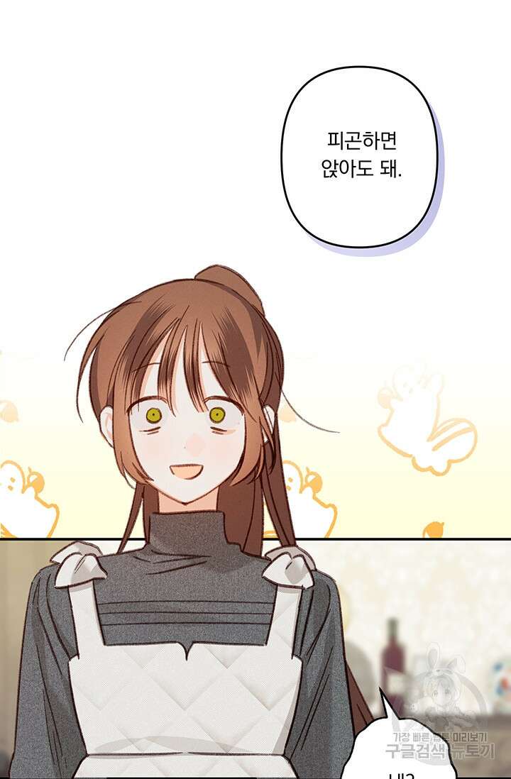 공포게임 메이드로 살아남기 20화 16