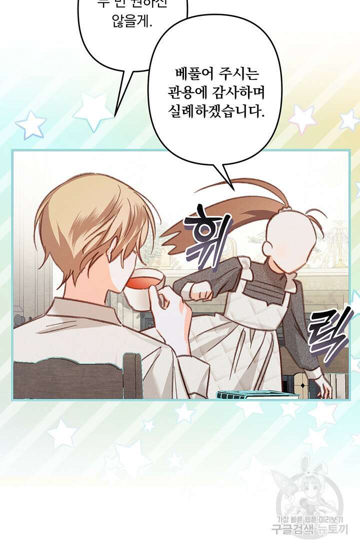 공포게임 메이드로 살아남기 20화 18