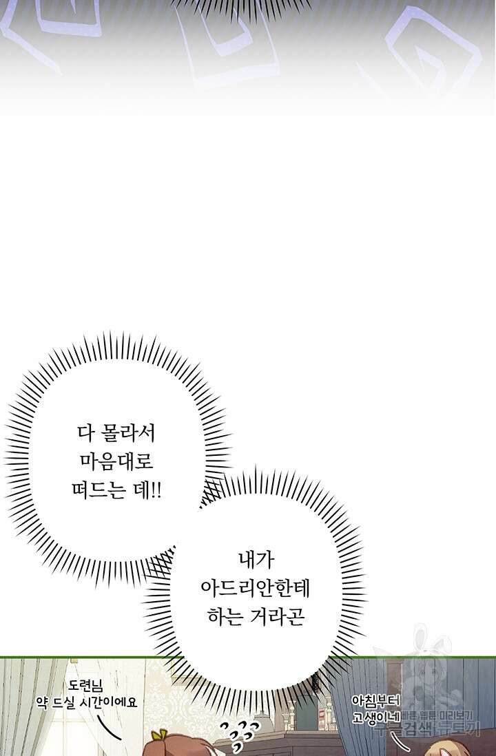 공포게임 메이드로 살아남기 20화 25