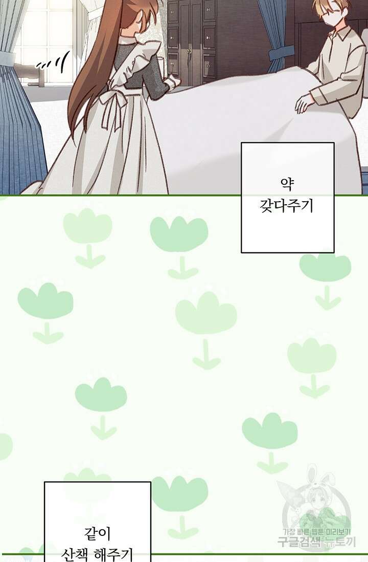 공포게임 메이드로 살아남기 20화 26