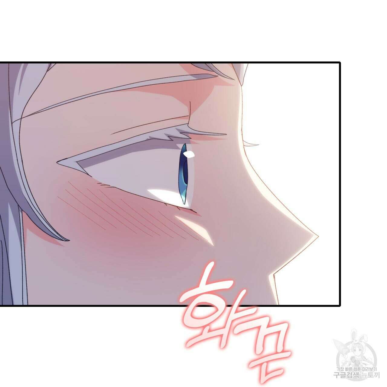 사랑받기 원하지 않는다 45화 8