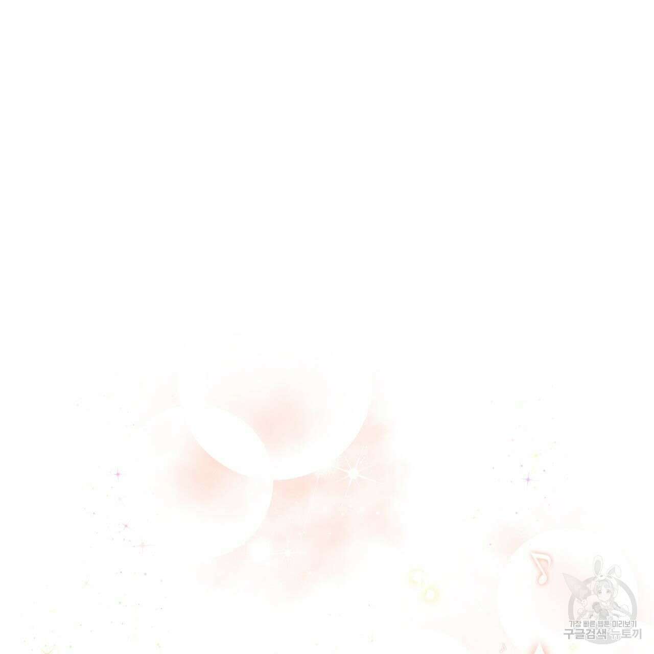 사랑받기 원하지 않는다 45화 27