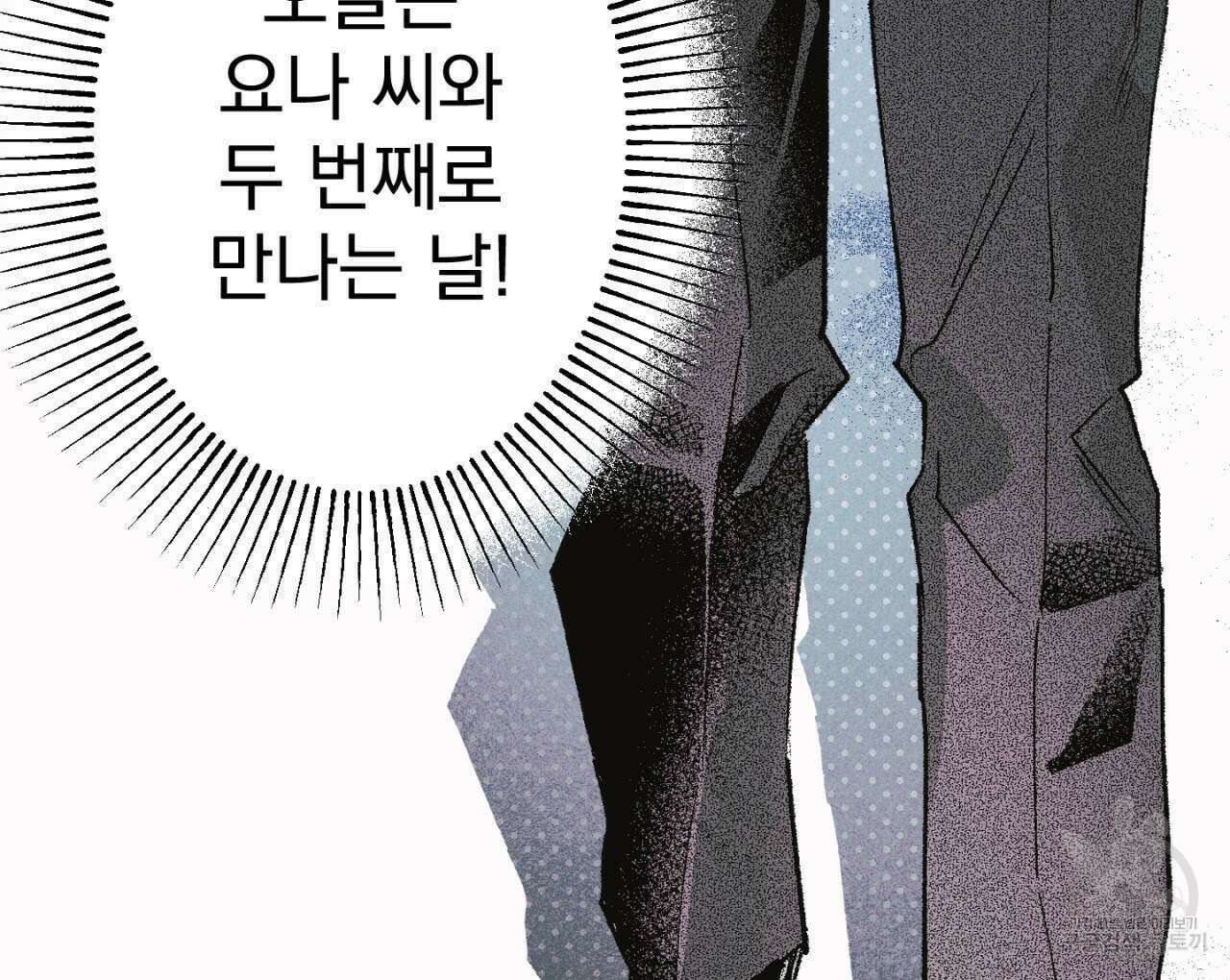 100일 뒤 강공이 되는 남자 4화 6