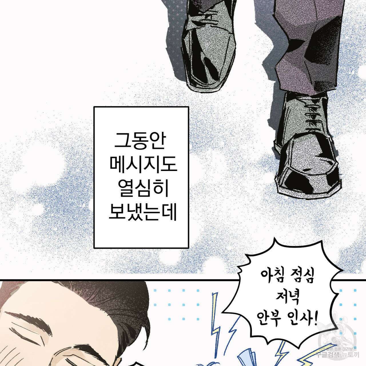 100일 뒤 강공이 되는 남자 4화 7