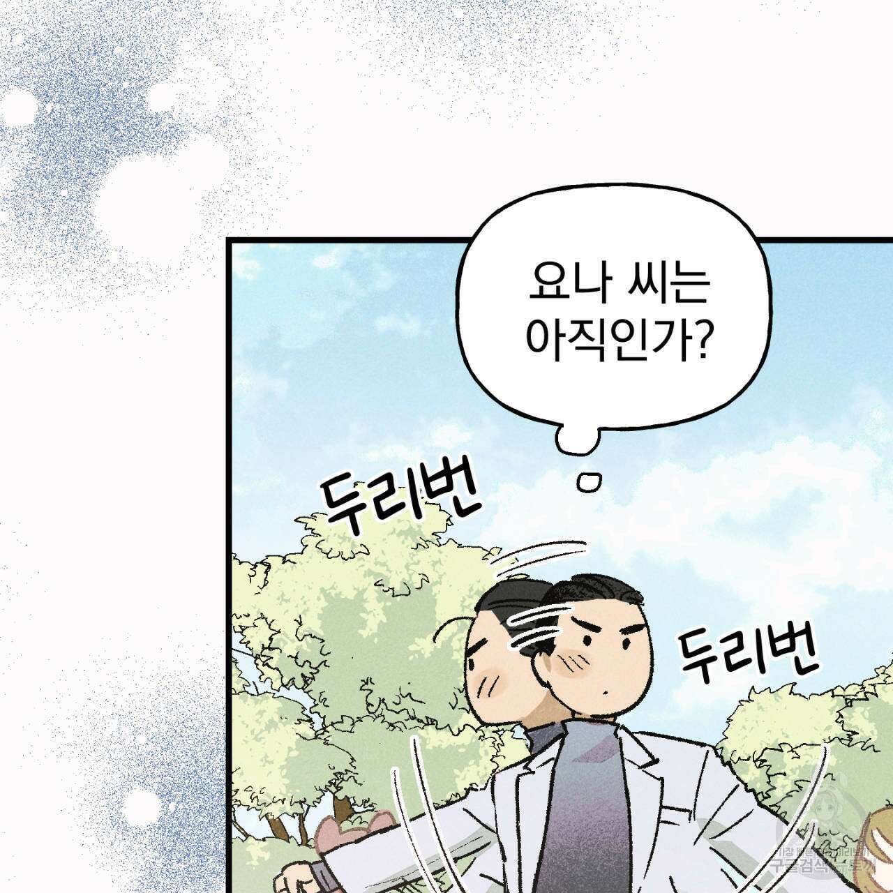 100일 뒤 강공이 되는 남자 4화 9