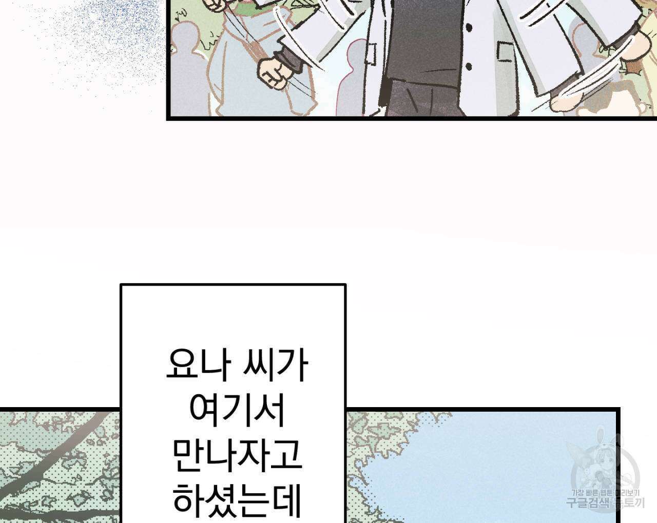 100일 뒤 강공이 되는 남자 4화 10