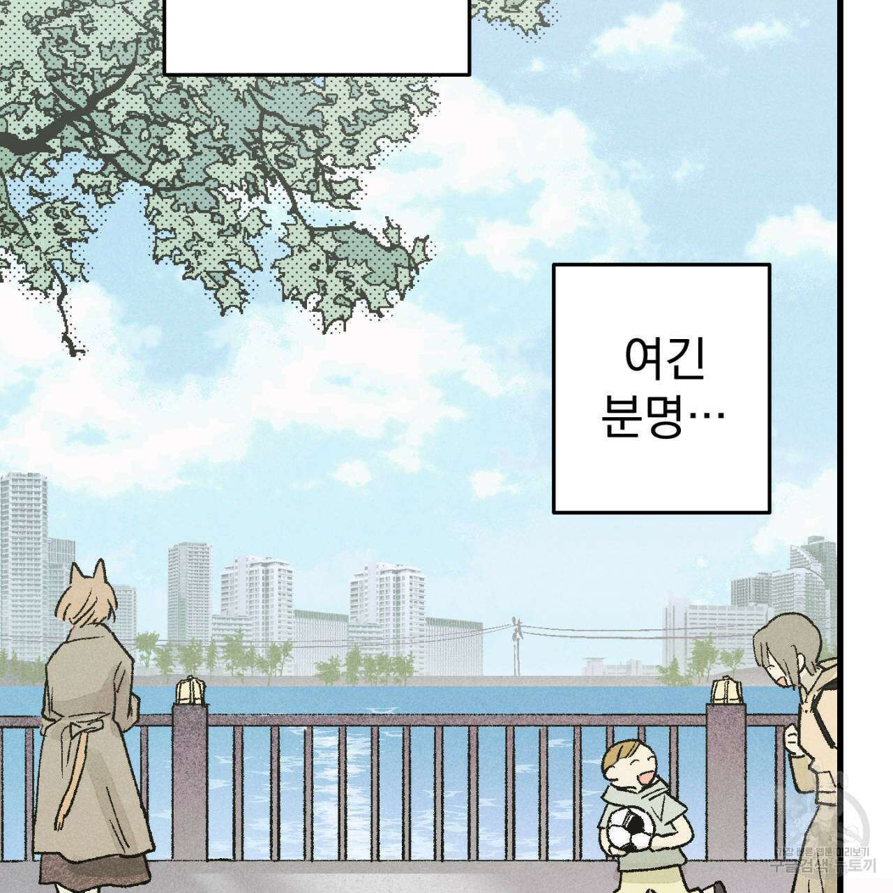 100일 뒤 강공이 되는 남자 4화 11