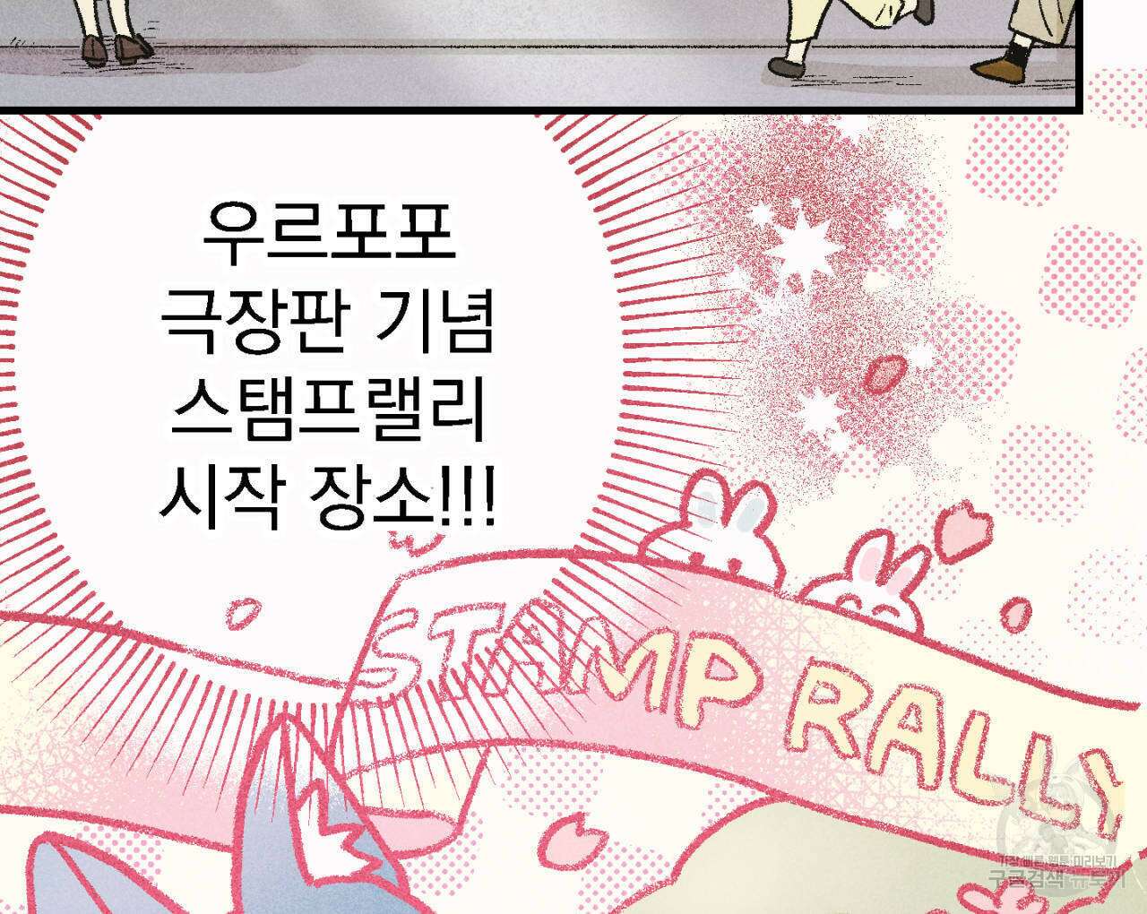 100일 뒤 강공이 되는 남자 4화 12