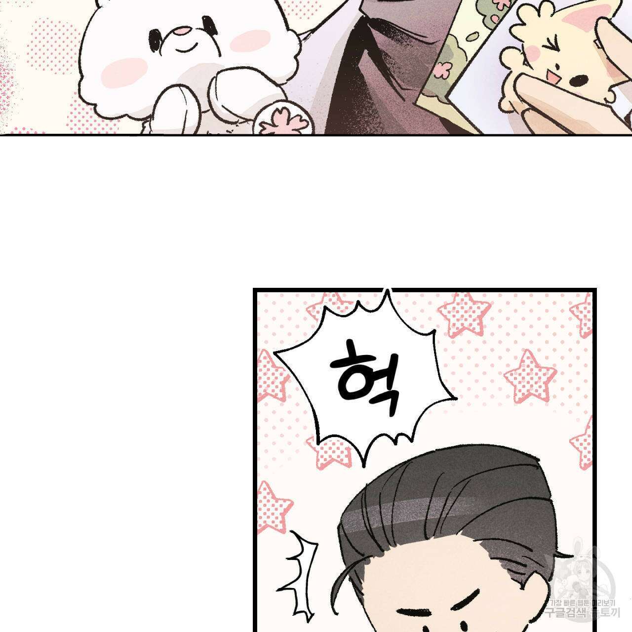 100일 뒤 강공이 되는 남자 4화 15