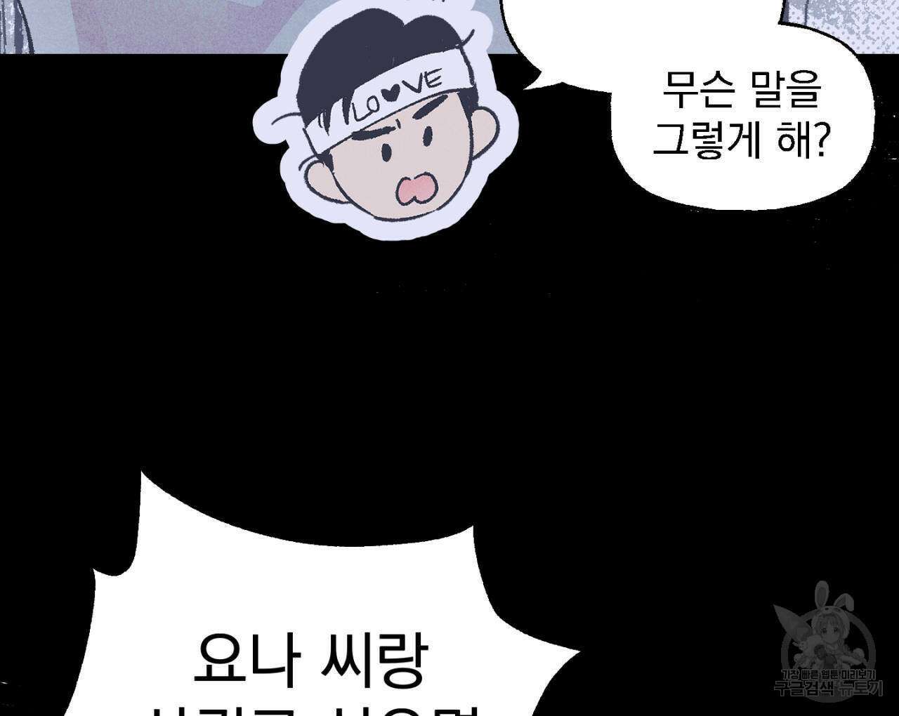 100일 뒤 강공이 되는 남자 4화 18