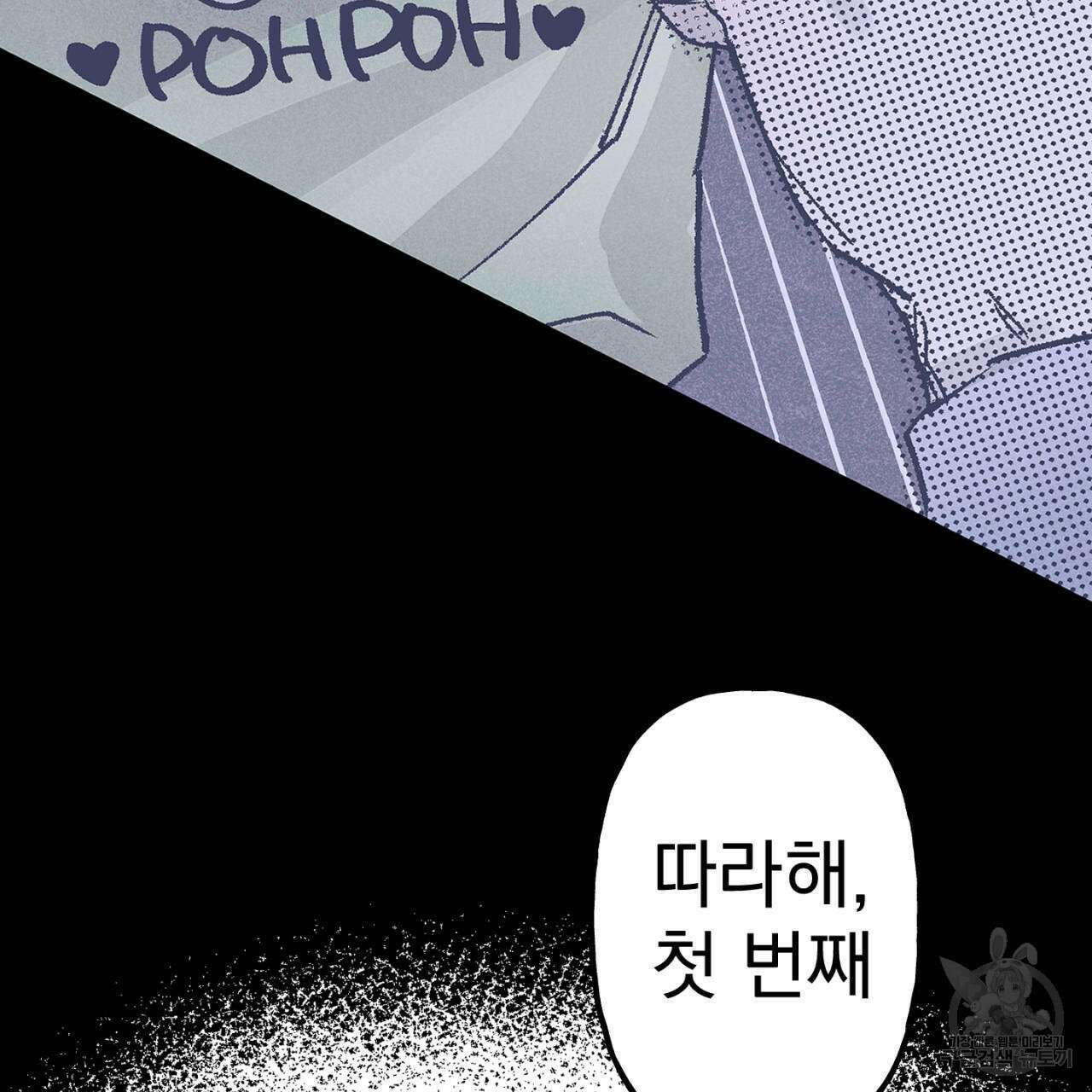 100일 뒤 강공이 되는 남자 4화 21