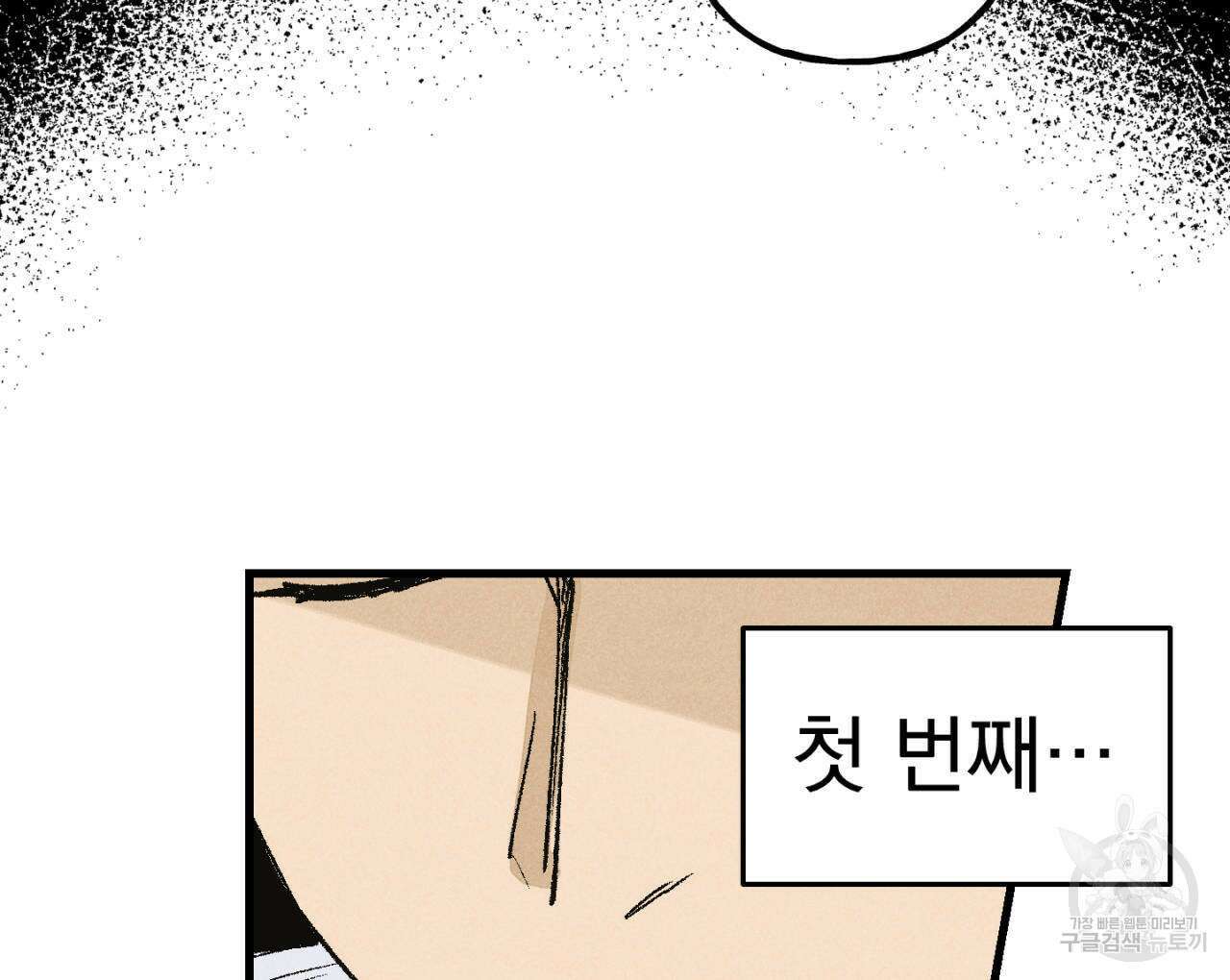 100일 뒤 강공이 되는 남자 4화 22
