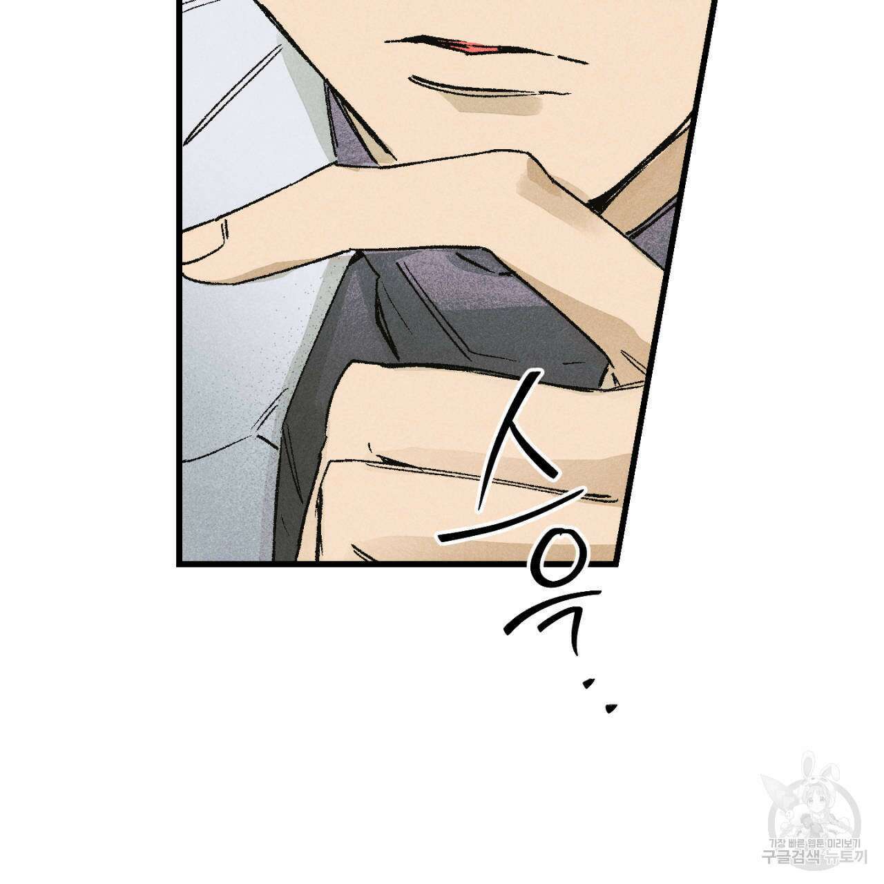 100일 뒤 강공이 되는 남자 4화 23