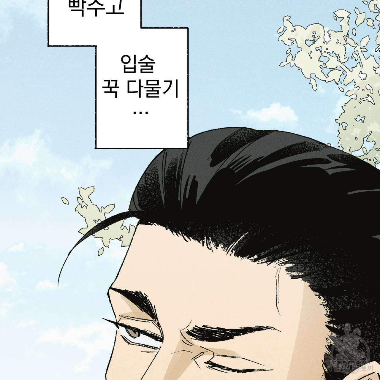 100일 뒤 강공이 되는 남자 4화 25