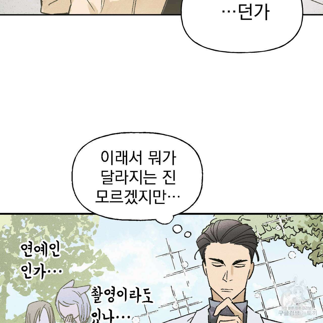 100일 뒤 강공이 되는 남자 4화 27