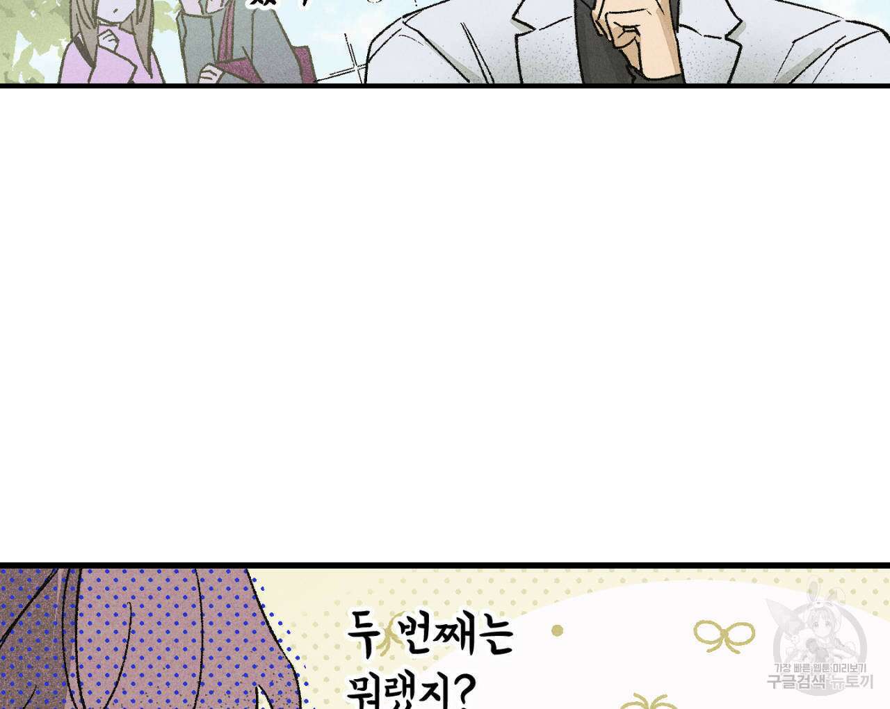 100일 뒤 강공이 되는 남자 4화 28