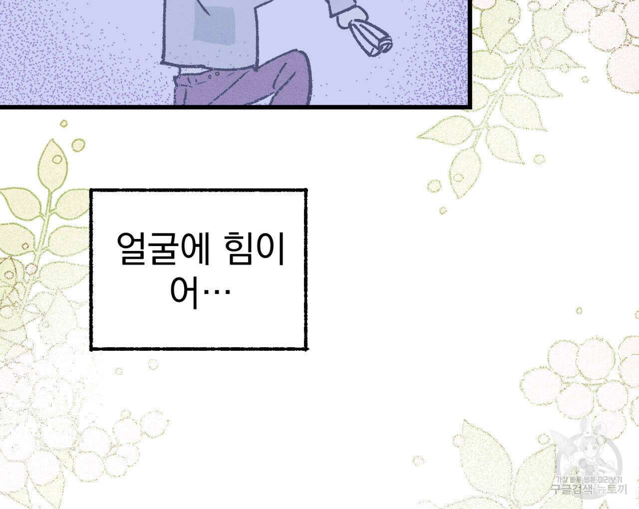 100일 뒤 강공이 되는 남자 4화 40