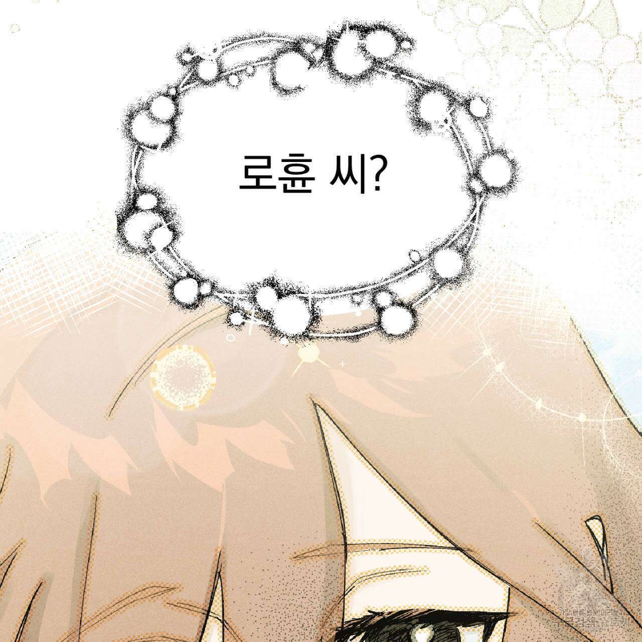 100일 뒤 강공이 되는 남자 4화 41