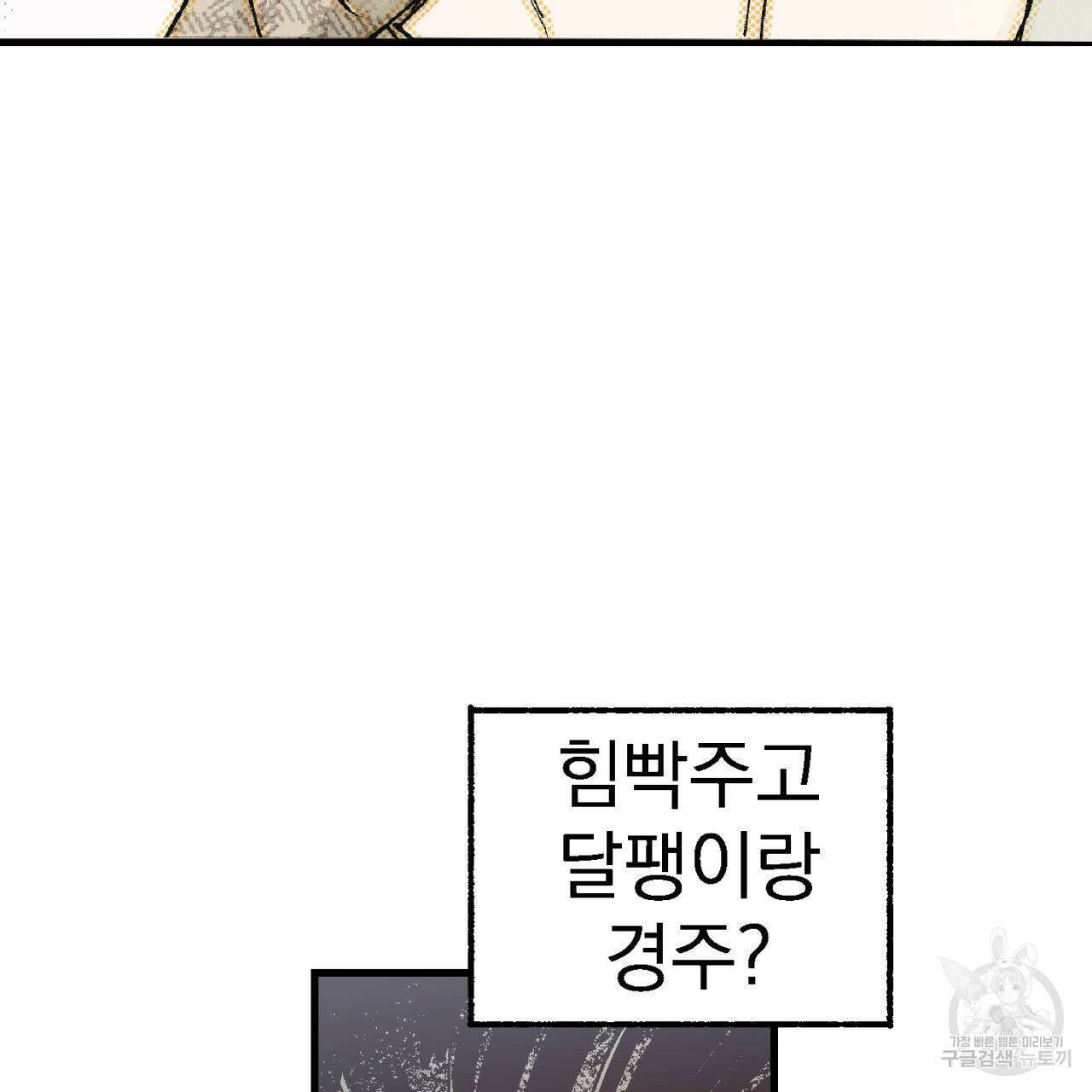 100일 뒤 강공이 되는 남자 4화 43
