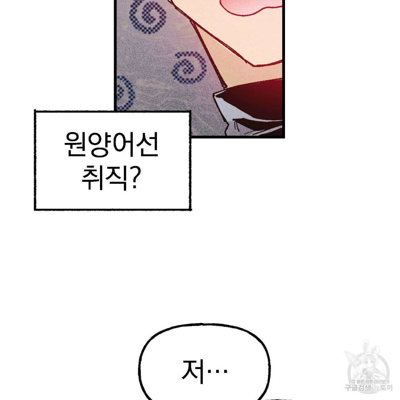 100일 뒤 강공이 되는 남자 4화 45