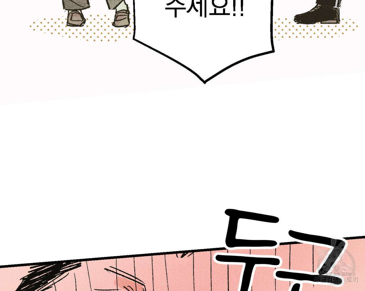 100일 뒤 강공이 되는 남자 4화 48