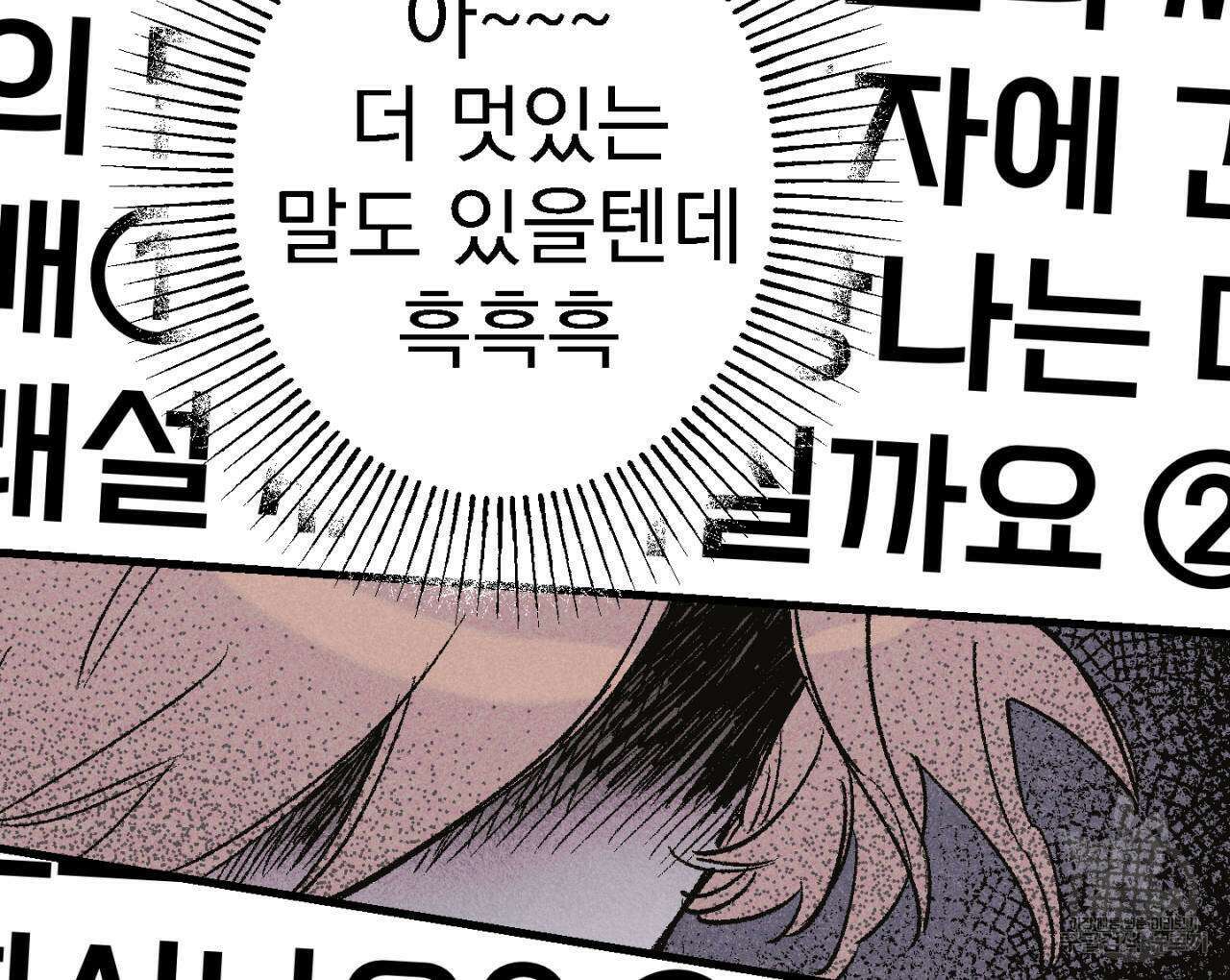 100일 뒤 강공이 되는 남자 4화 50
