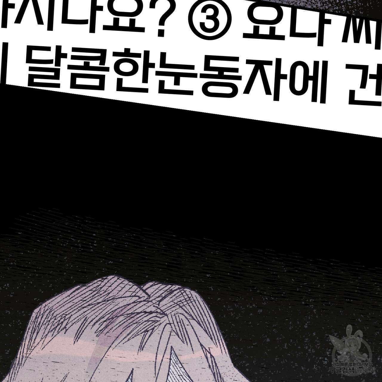 100일 뒤 강공이 되는 남자 4화 51