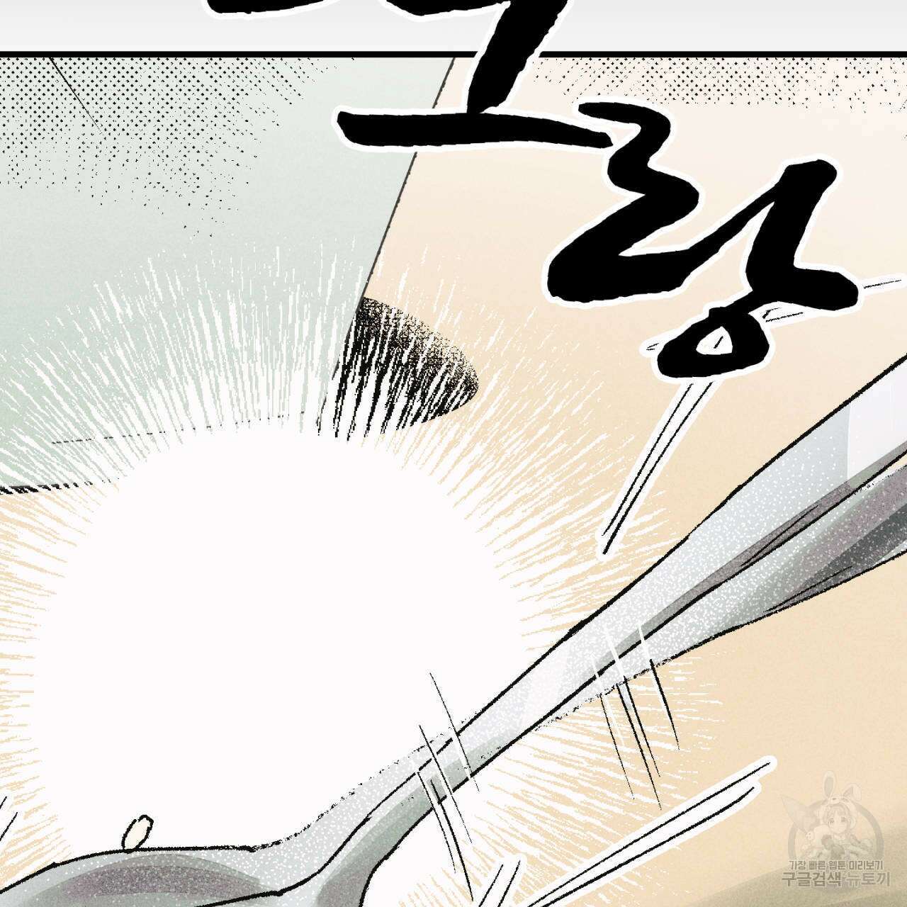 100일 뒤 강공이 되는 남자 4화 55