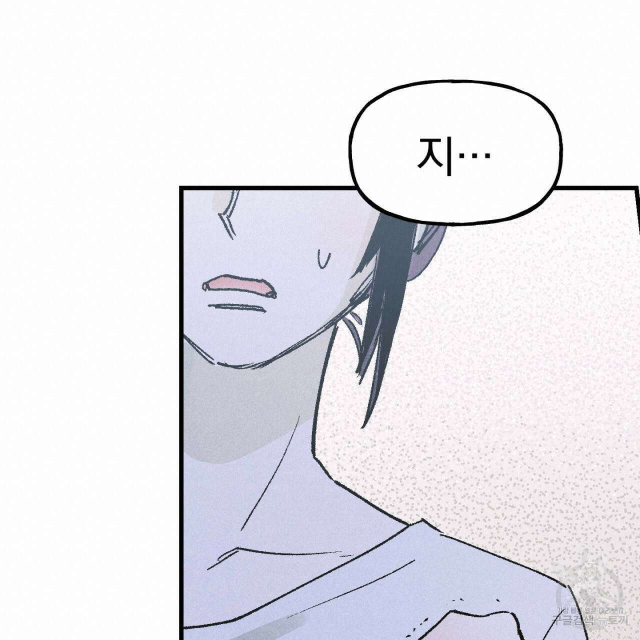 100일 뒤 강공이 되는 남자 4화 57
