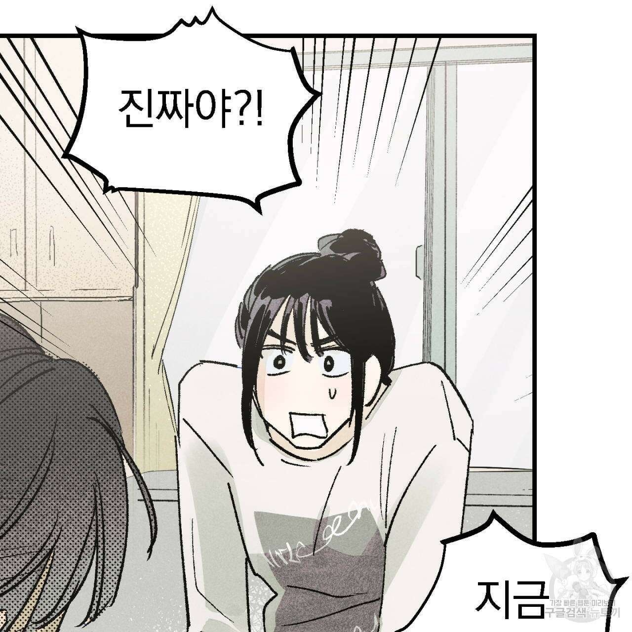 100일 뒤 강공이 되는 남자 4화 59