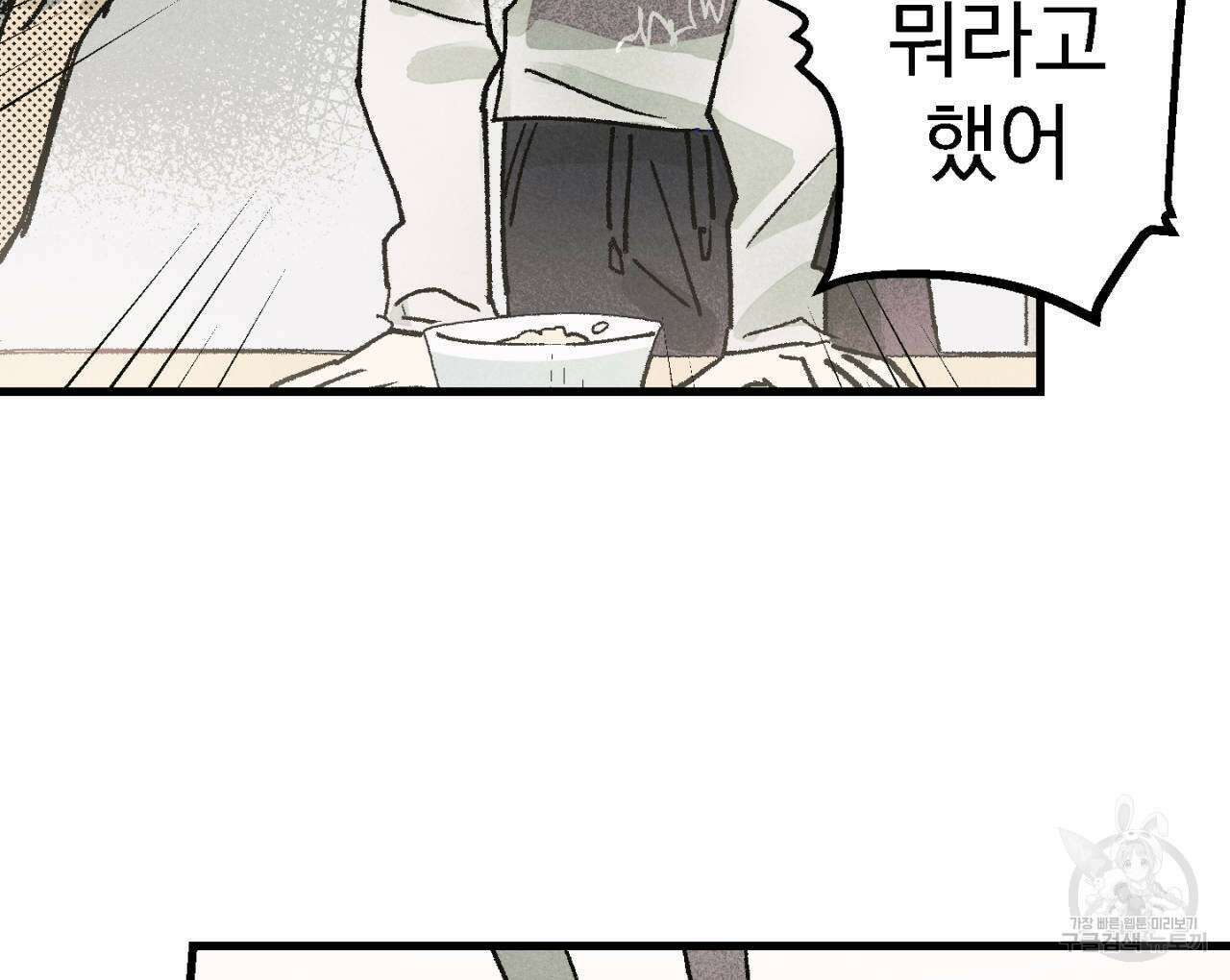 100일 뒤 강공이 되는 남자 4화 60