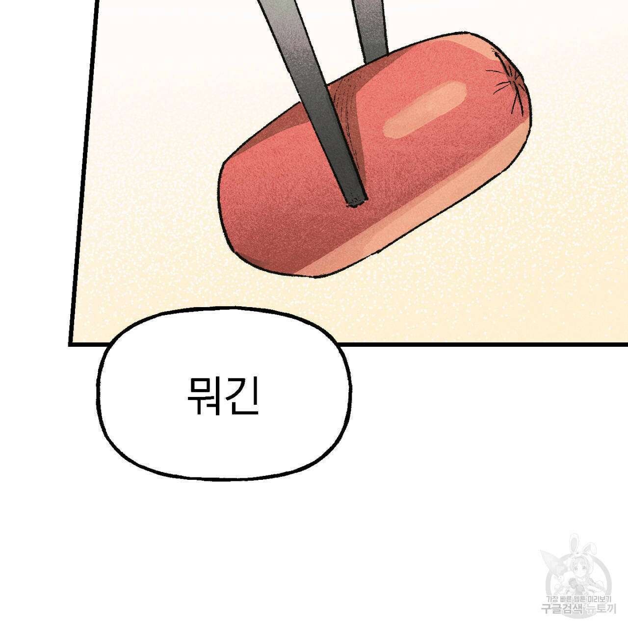 100일 뒤 강공이 되는 남자 4화 61