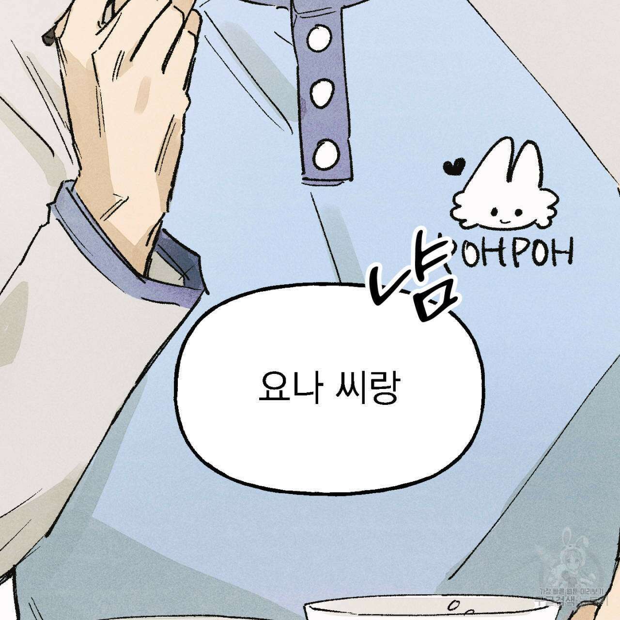 100일 뒤 강공이 되는 남자 4화 65