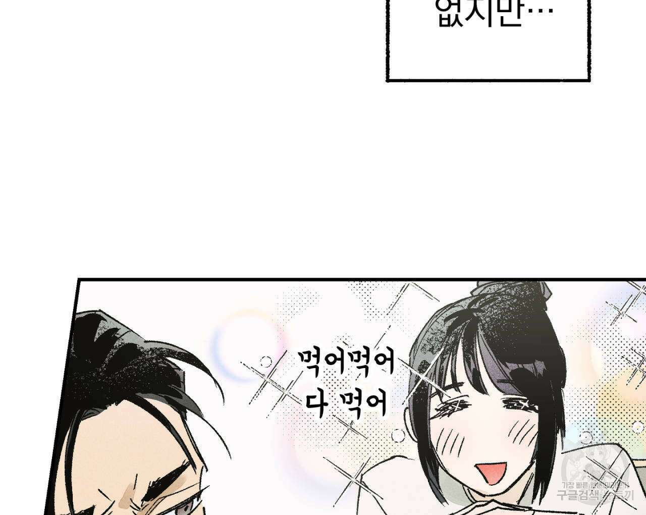 100일 뒤 강공이 되는 남자 4화 72