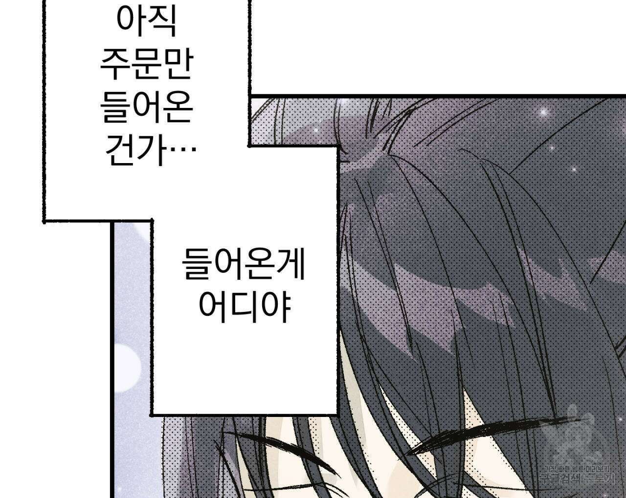 100일 뒤 강공이 되는 남자 4화 74