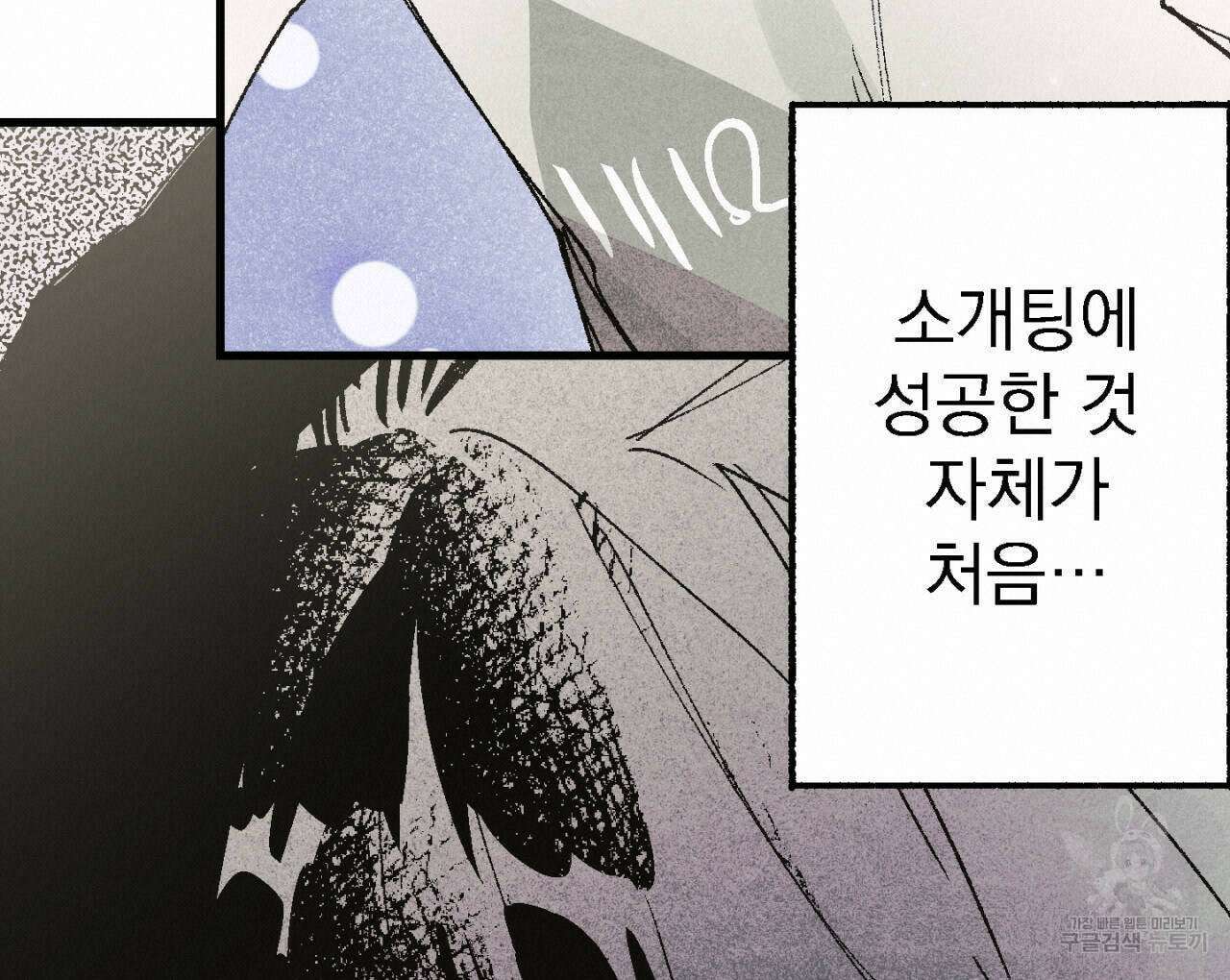100일 뒤 강공이 되는 남자 4화 76