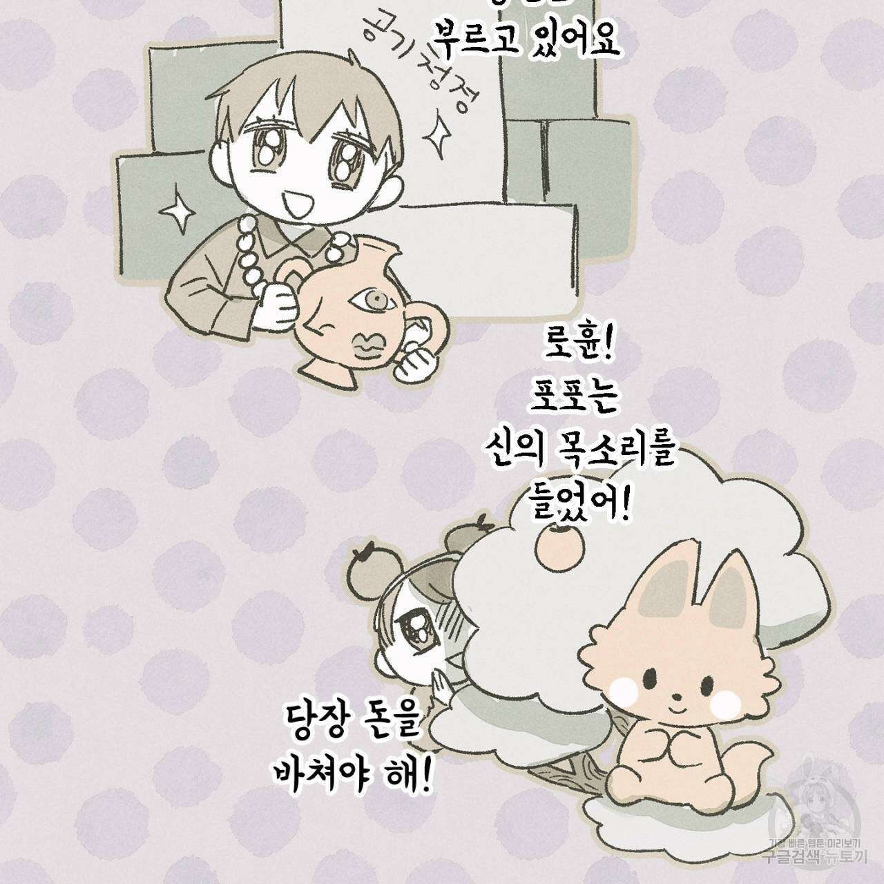 100일 뒤 강공이 되는 남자 4화 79