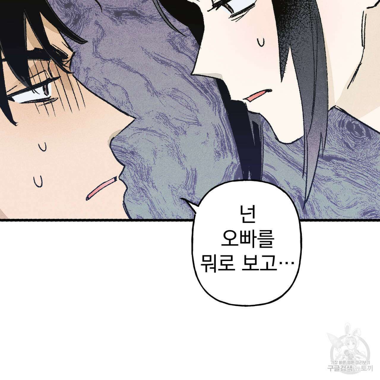 100일 뒤 강공이 되는 남자 4화 81