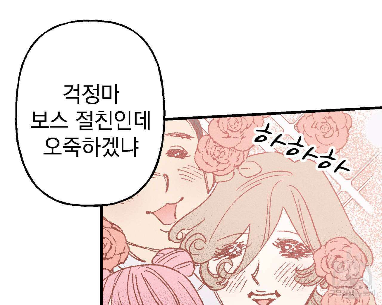 100일 뒤 강공이 되는 남자 4화 82