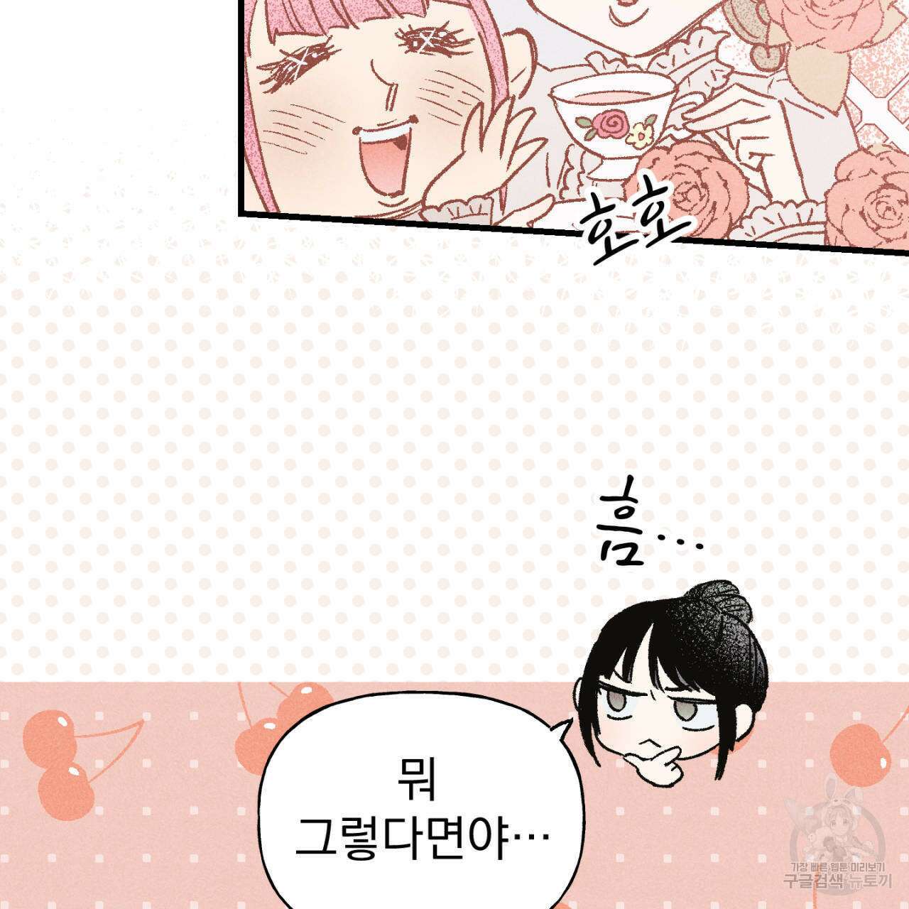 100일 뒤 강공이 되는 남자 4화 83