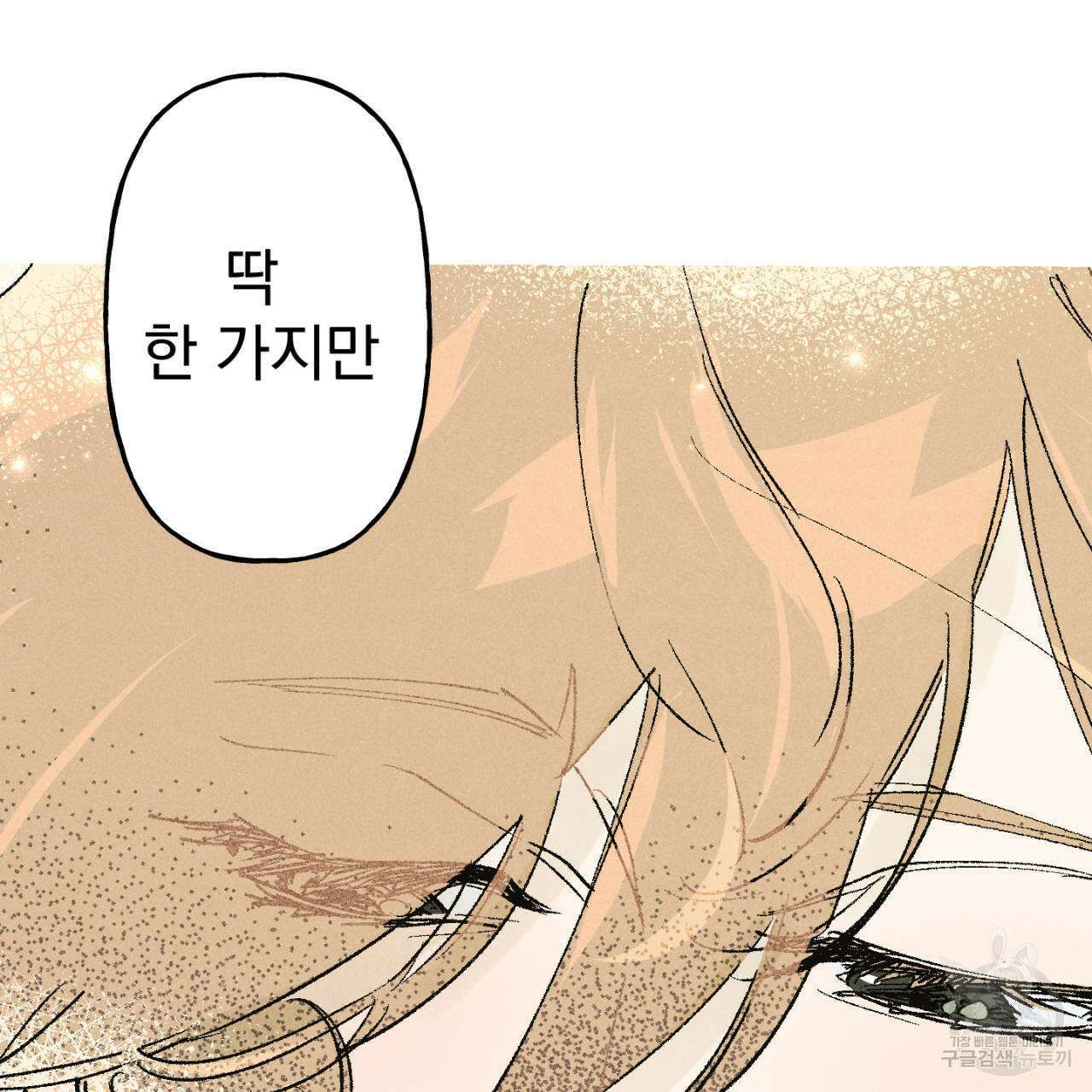 100일 뒤 강공이 되는 남자 4화 93