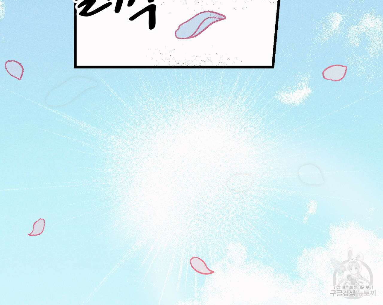 100일 뒤 강공이 되는 남자 4화 98