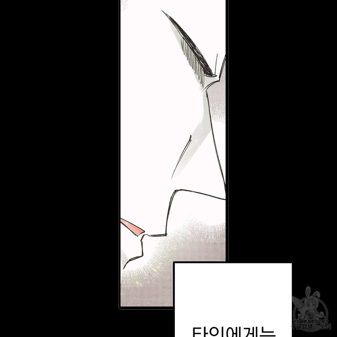 100일 뒤 강공이 되는 남자 4화 109
