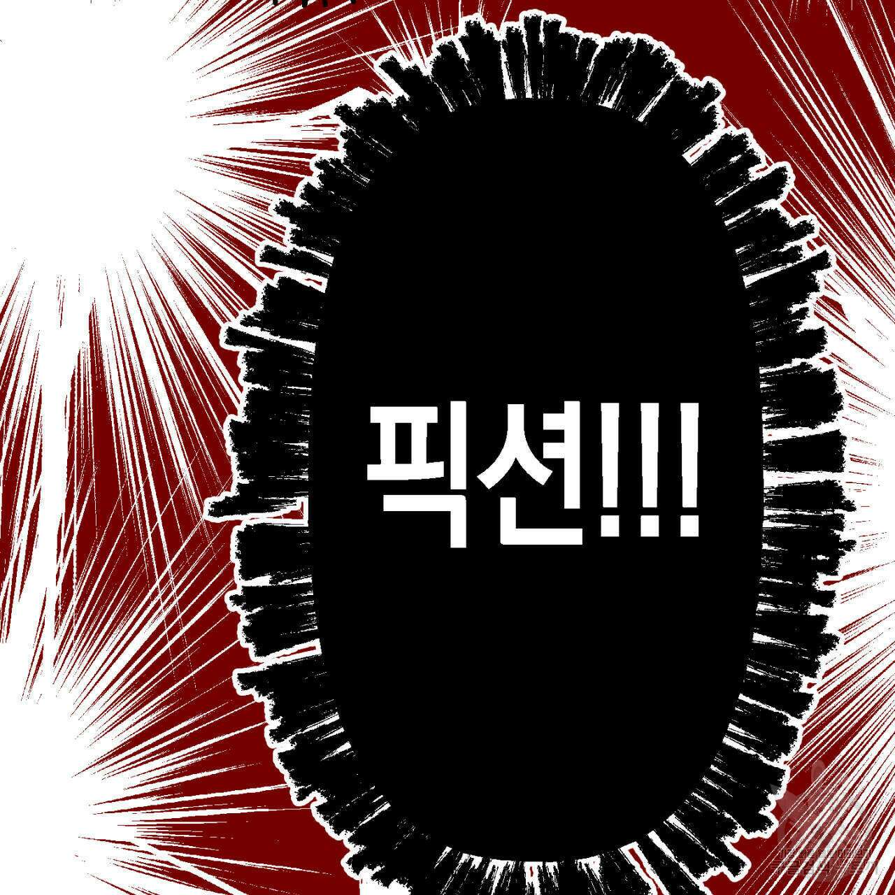 100일 뒤 강공이 되는 남자 4화 115