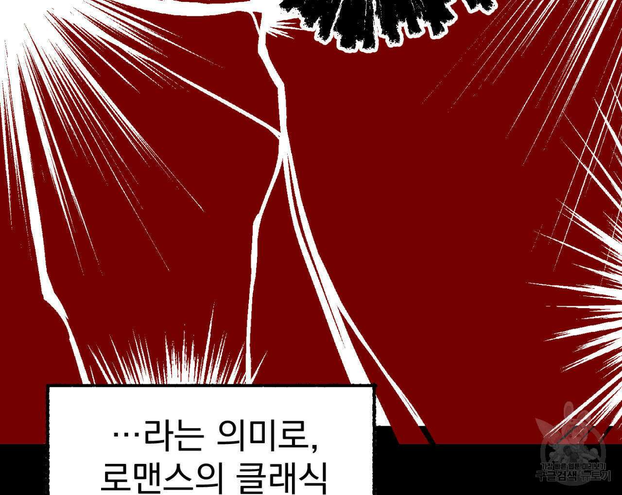 100일 뒤 강공이 되는 남자 4화 116